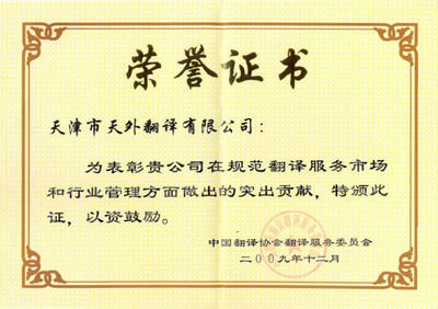 多語言翻譯服務(wù) 精準(zhǔn)傳達天外世界的語言魅力