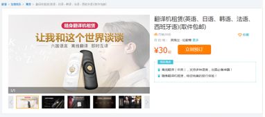 解決出境旅游痛點，眾譯行與攜程合作推出翻譯機租賃服務