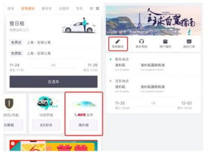 滴滴租車駕照翻譯認證服務全球上線，助力暢行180余國